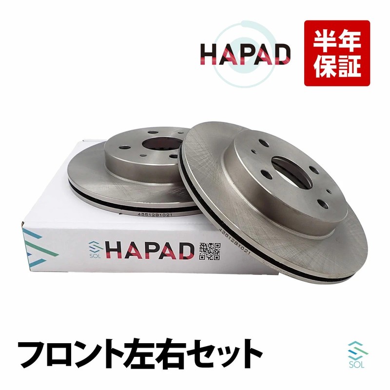 Daihatsu Copen L880K Front Brake Rotor Set Left and Right